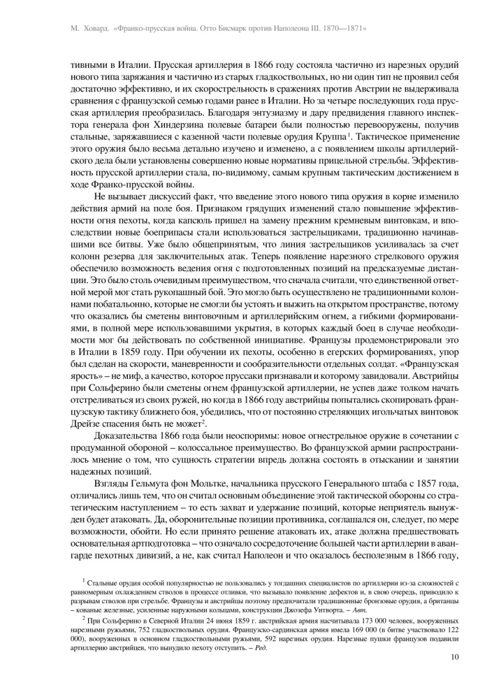 Wojna francusko-pruska. Otto Bismarck przeciw Napoleonowi III. 1870—1871